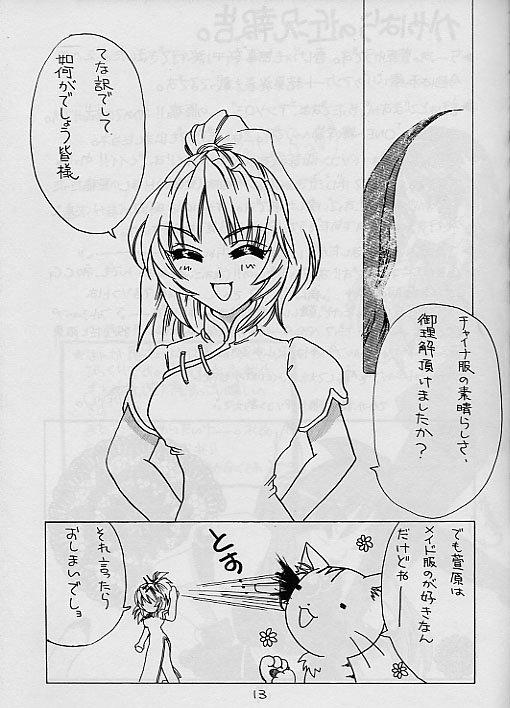 MADE IN CHINA 2 page 12 full