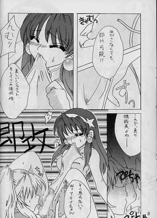 MADE IN CHINA 2 page 7 full