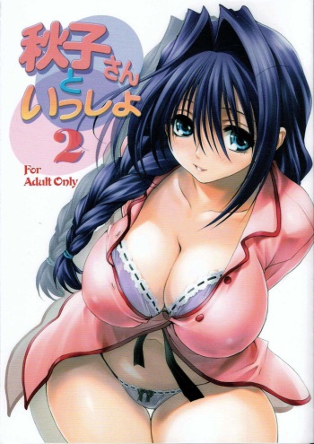 (C73) [Mitarashi Club (Mitarashi Kousei)] Akiko-san to Issho 2 (Kanon) [English] [desudesu] cover
