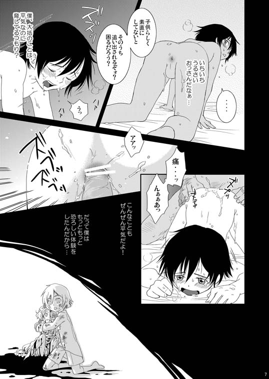 UNDERCOVER page 7 full