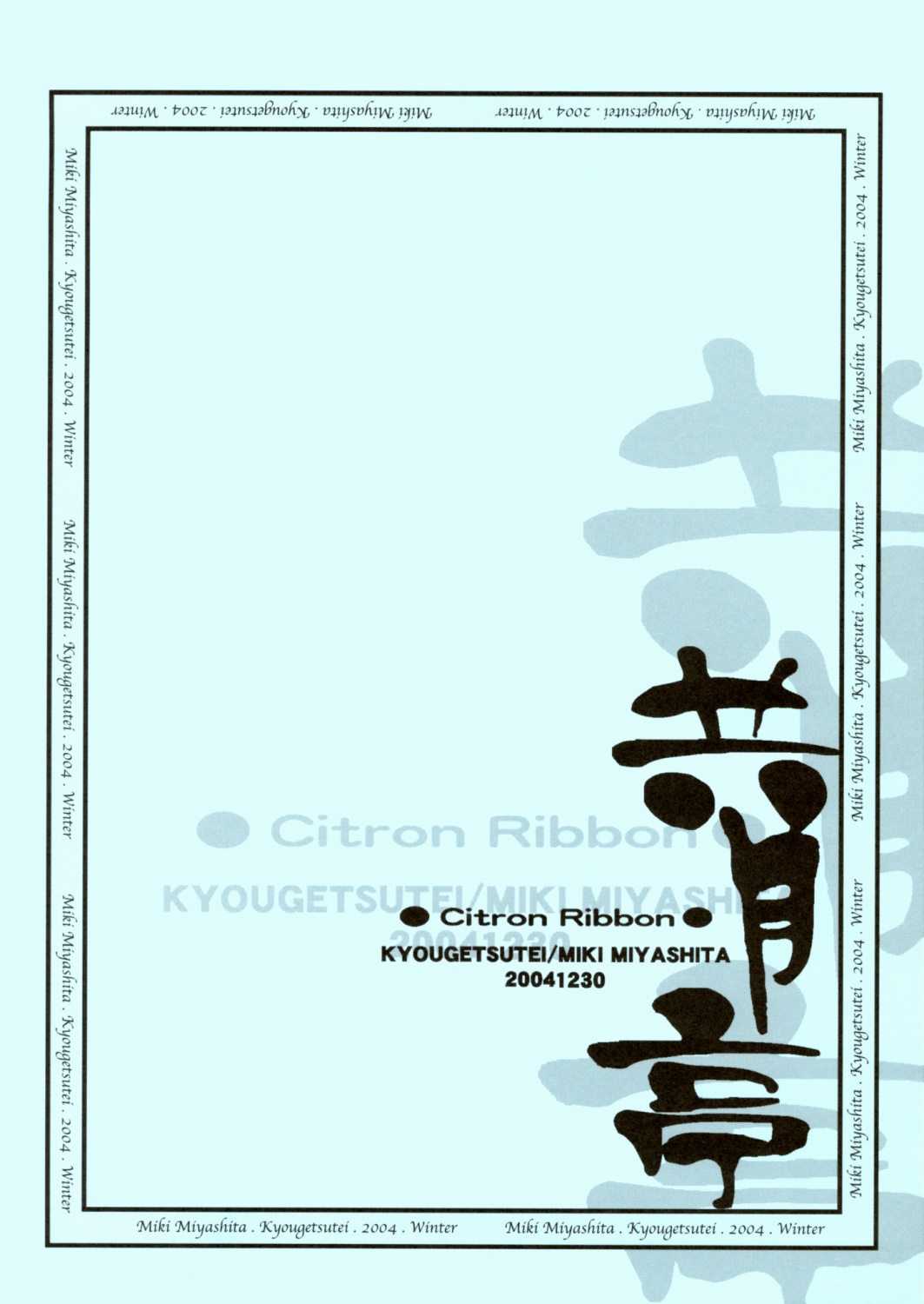 Citron Ribbon 7 page 10 full
