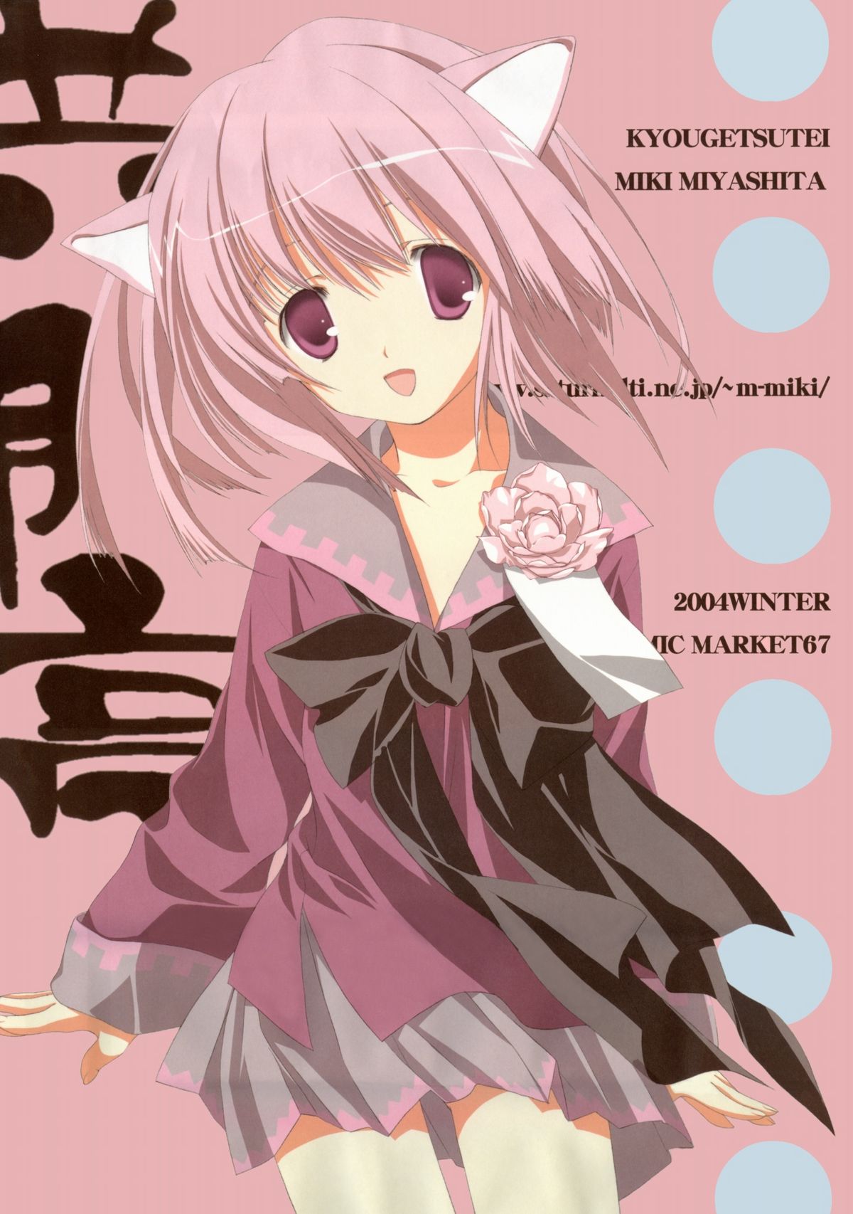 Citron Ribbon 7 page 12 full