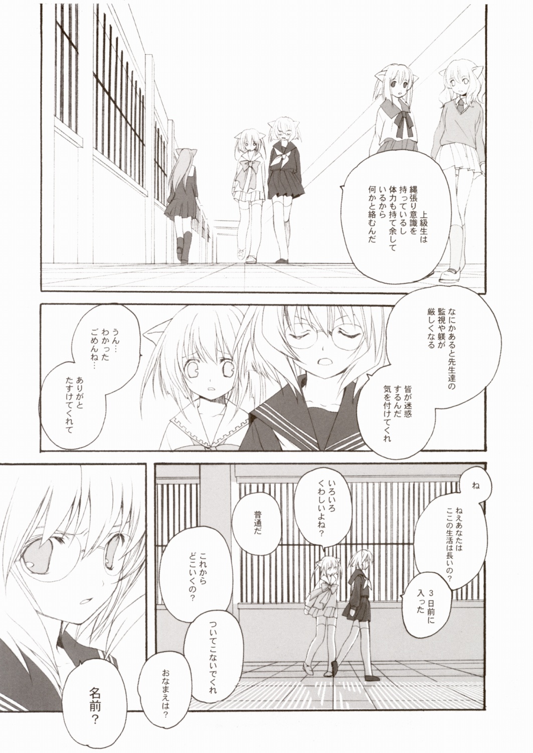 Citron Ribbon 7 page 4 full