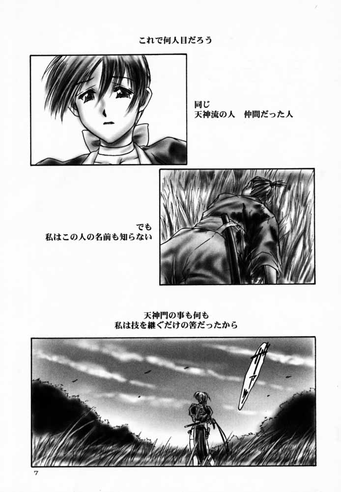 INU/AO Preface page 7 full
