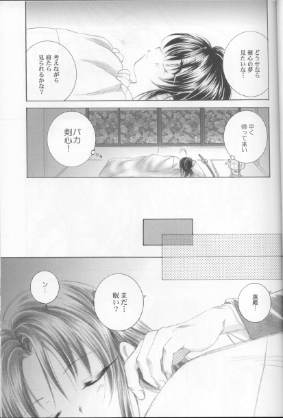 Kyouken Go Bangaihen page 11 full