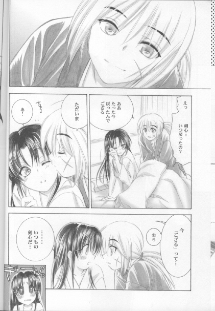 Kyouken Go Bangaihen page 12 full