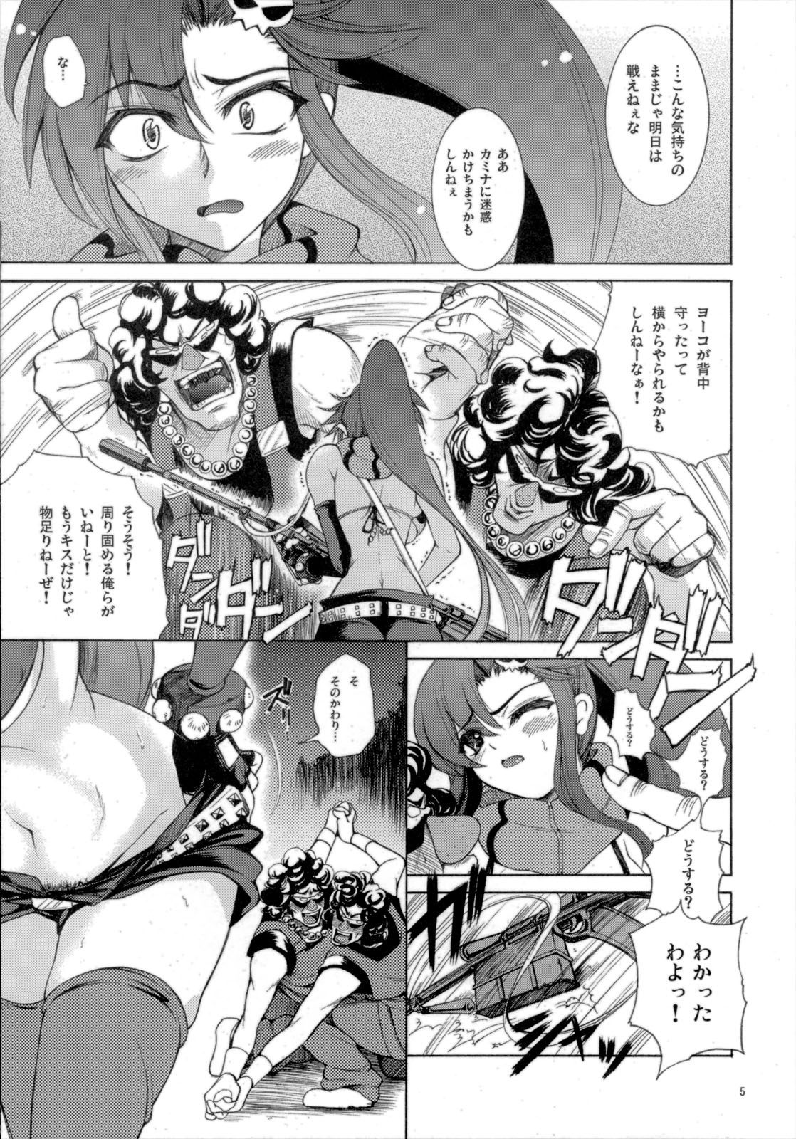 Yoko mo Ushiro wa Suki Darake!! page 6 full