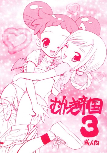 (C53) [Rabbits (Yamashita Masahiro)] Mukatsuki Teitoku 3 (Ojamajo Doremi) cover