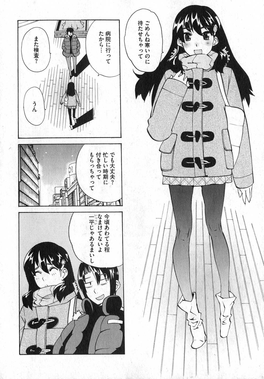 COMIC XO 2007-03 Vol. 10 page 11 full