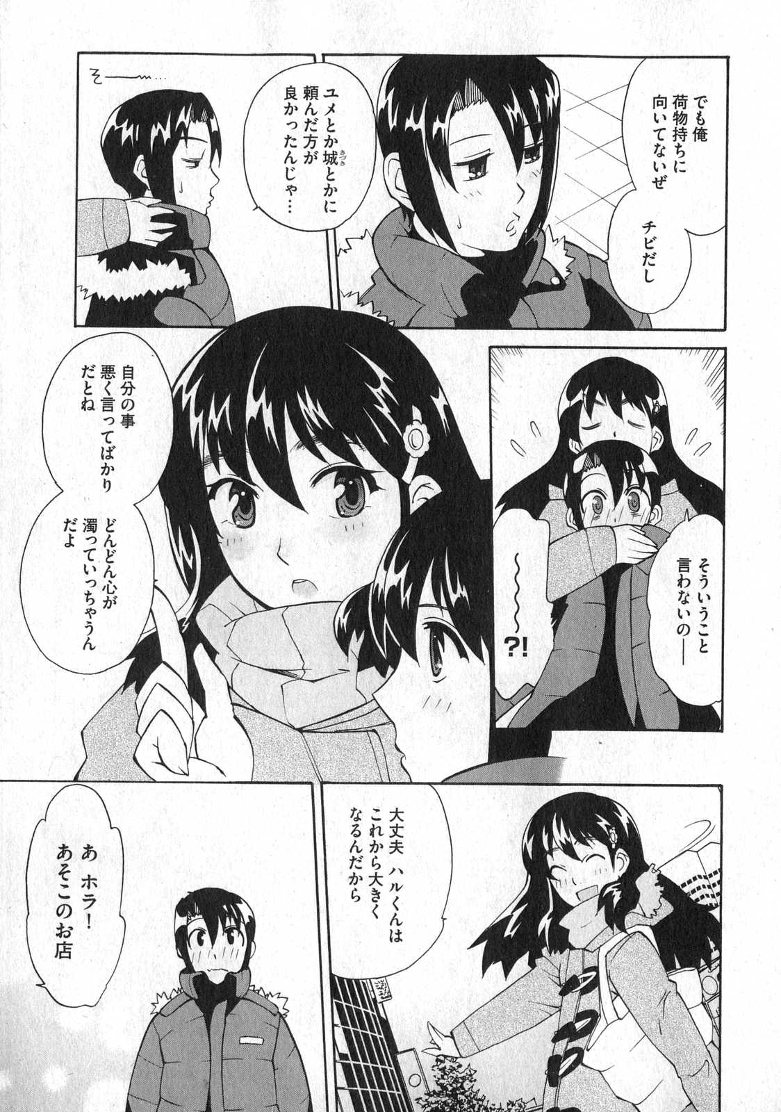 COMIC XO 2007-03 Vol. 10 page 12 full