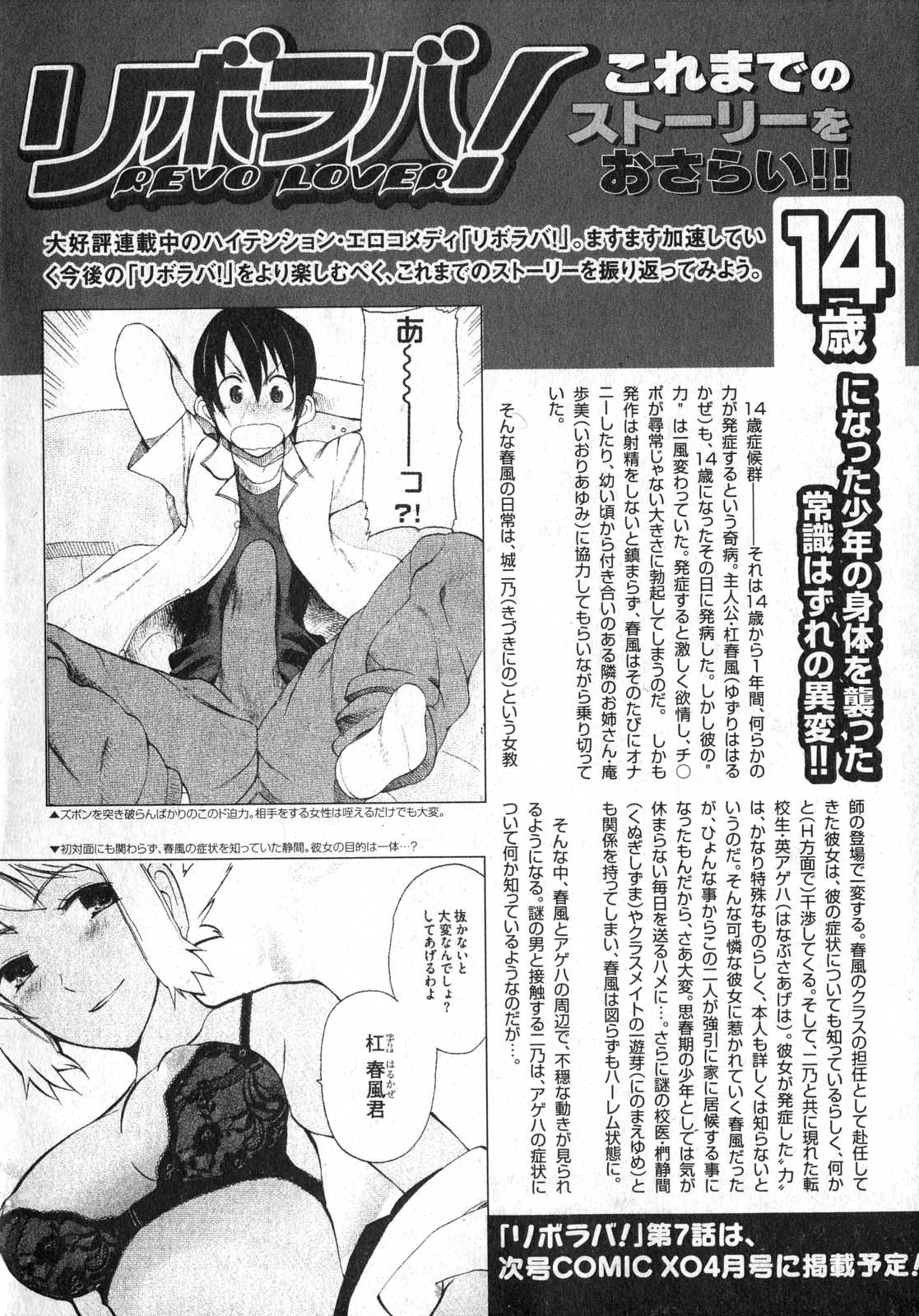 COMIC XO 2007-03 Vol. 10 page 9 full