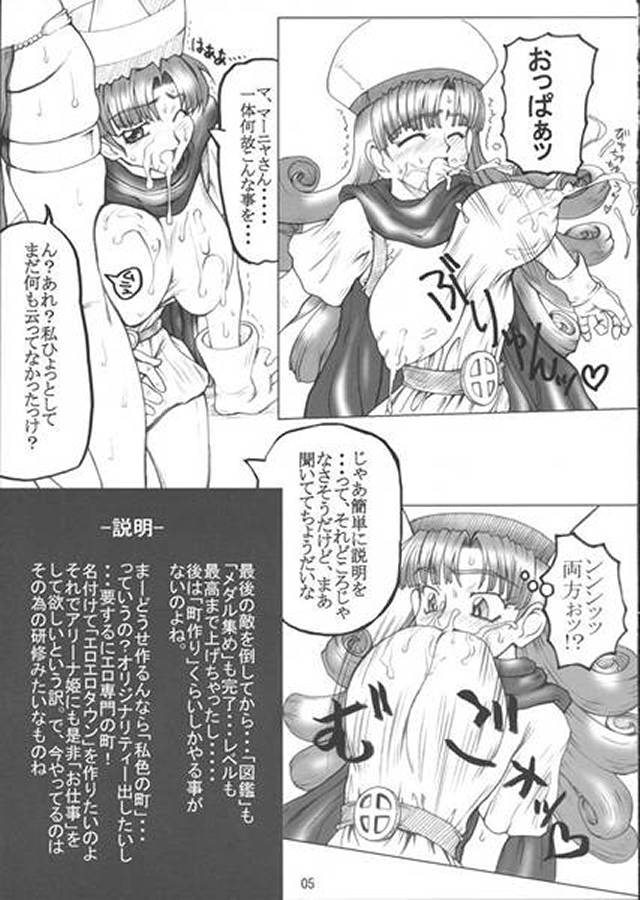 Sekai page 4 full