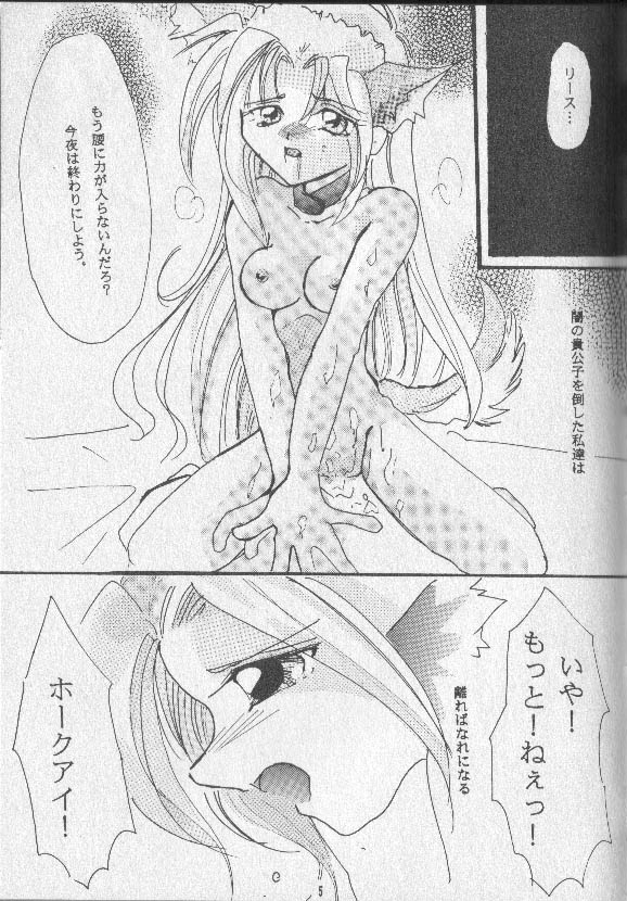 月ひとしずく page 4 full