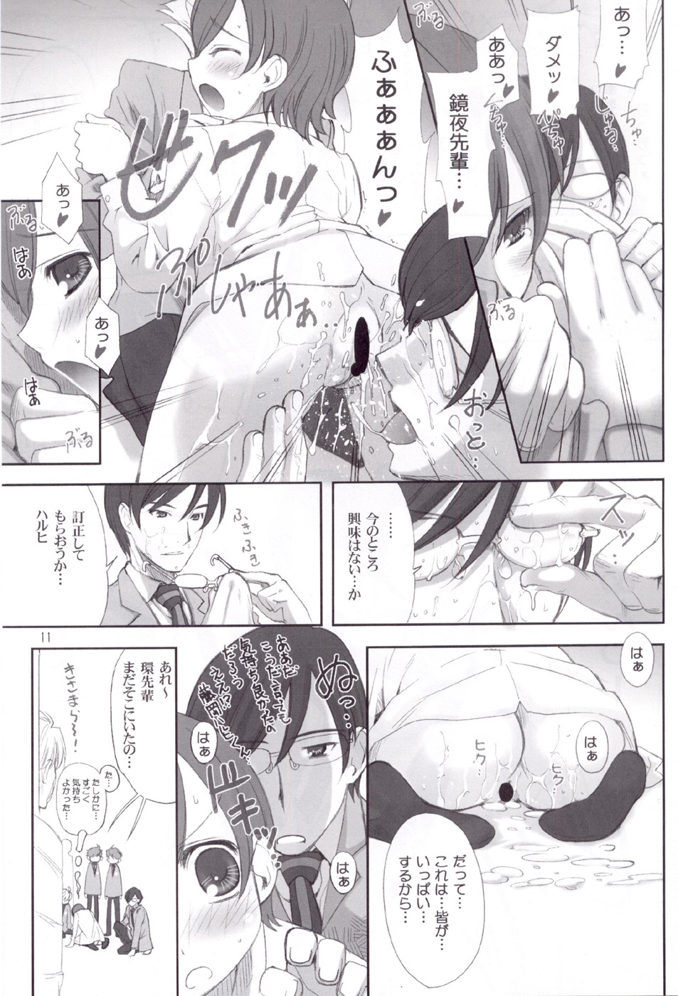 Ukon page 11 full