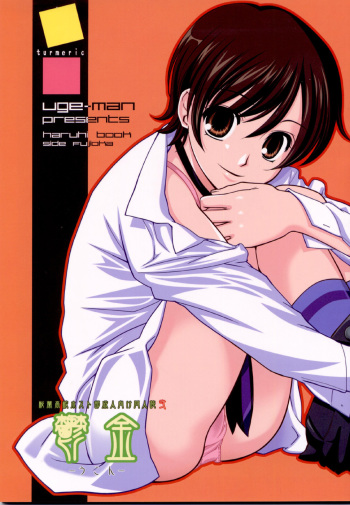 (C72) [UGEMAN (Ugeppa)] Ukon (Ouran High School Host Club) cover