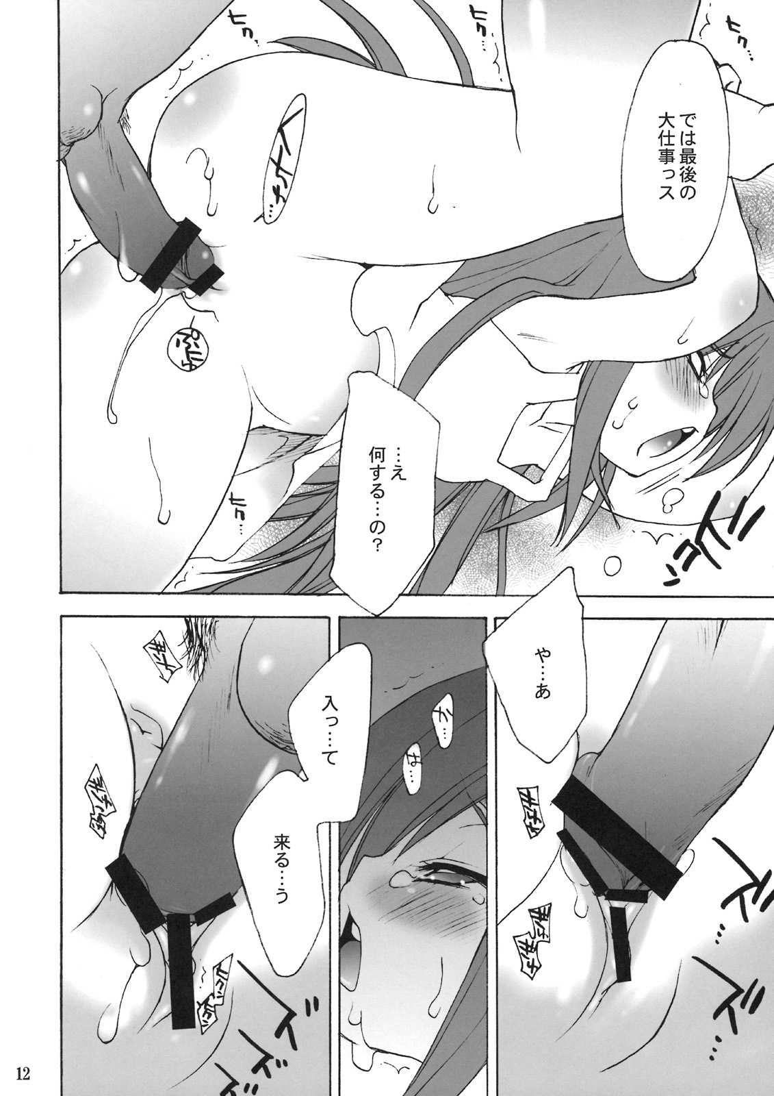 minimum page 11 full