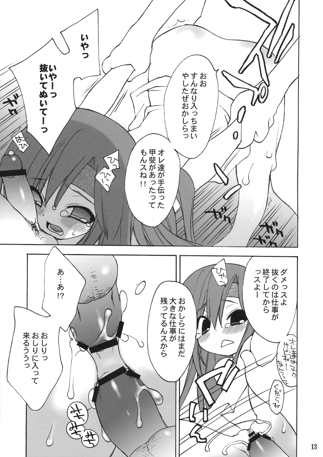 minimum page 12 full