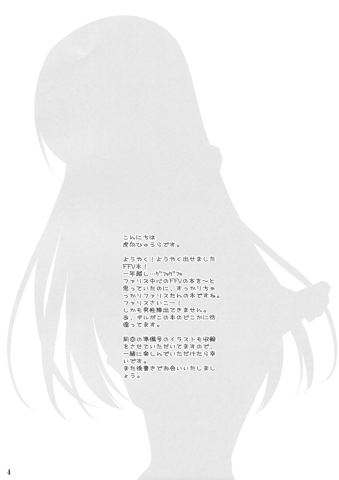 minimum page 3 full