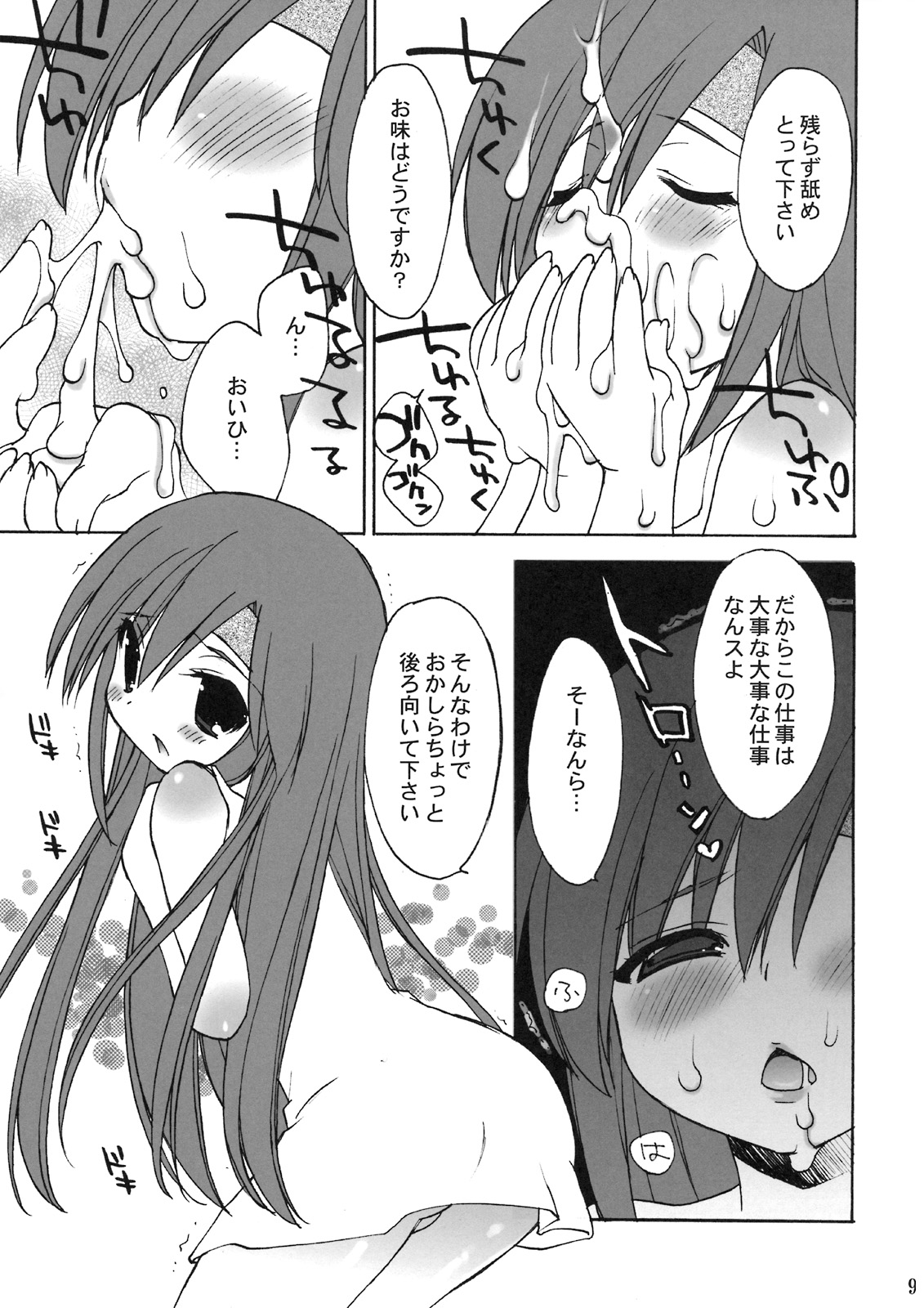 minimum page 8 full