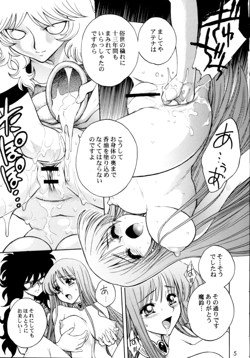 Kagebara page 4 full
