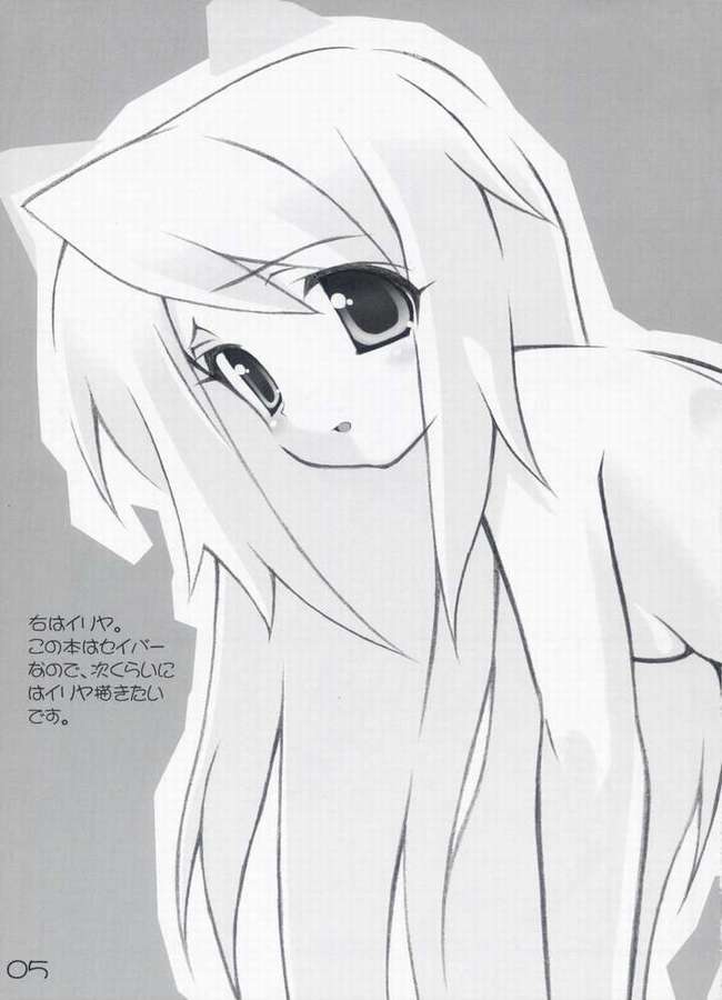 -Iro- page 4 full