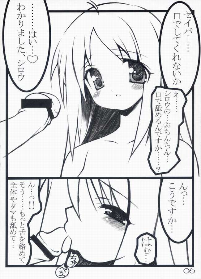 -Iro- page 5 full
