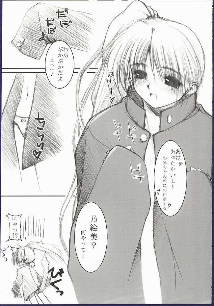 Mata Koko de Aimashou page 5 full