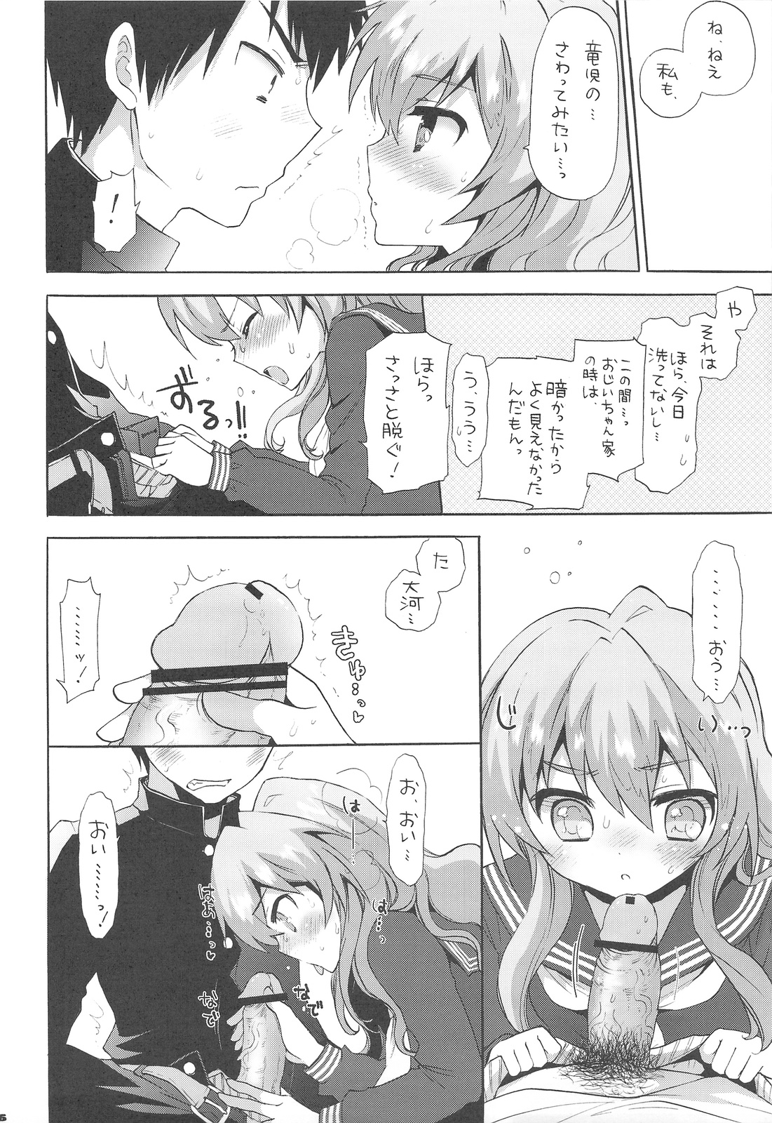 HAPPY END!! page 5 full