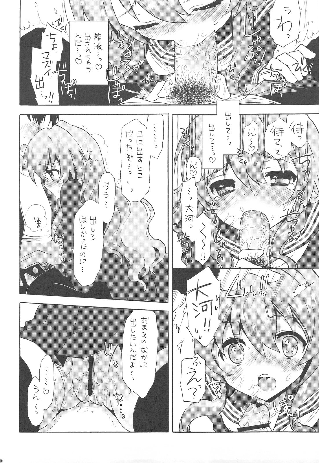 HAPPY END!! page 7 full
