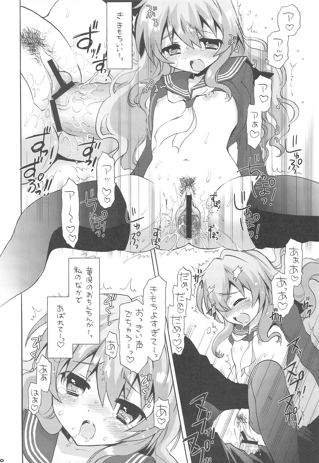 HAPPY END!! page 9 full