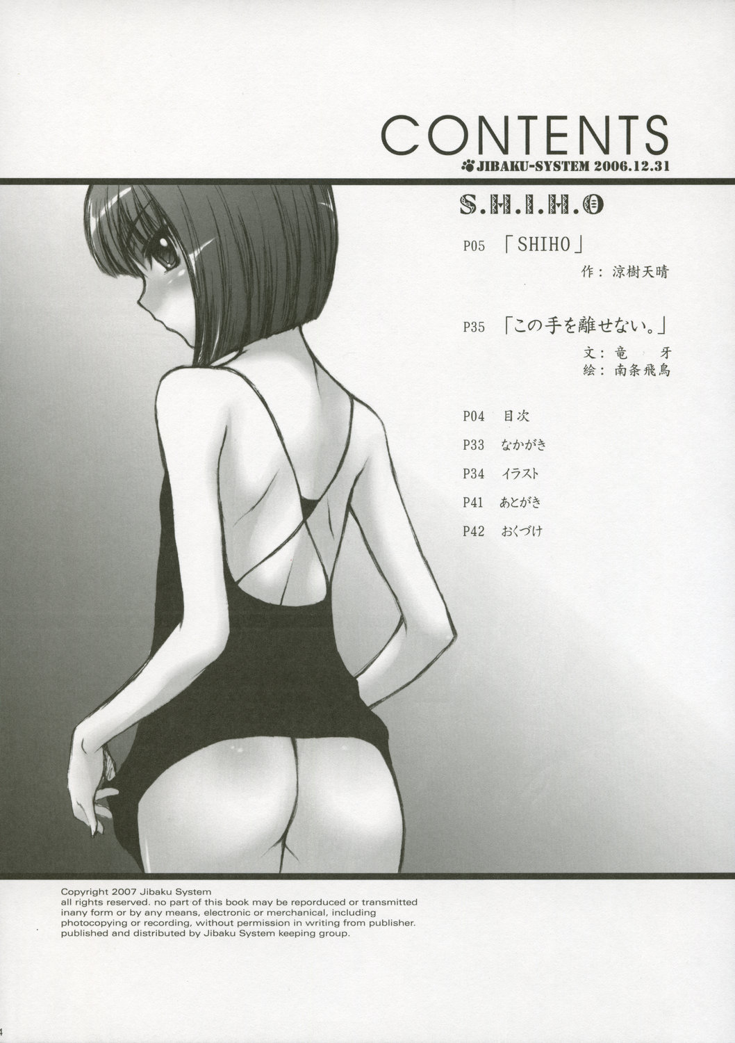 S.H.I.H.O page 3 full