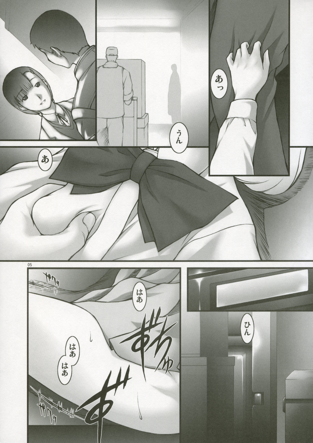 S.H.I.H.O page 4 full
