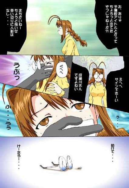 Naru Kiki 3xO Hatsu! page 2 full