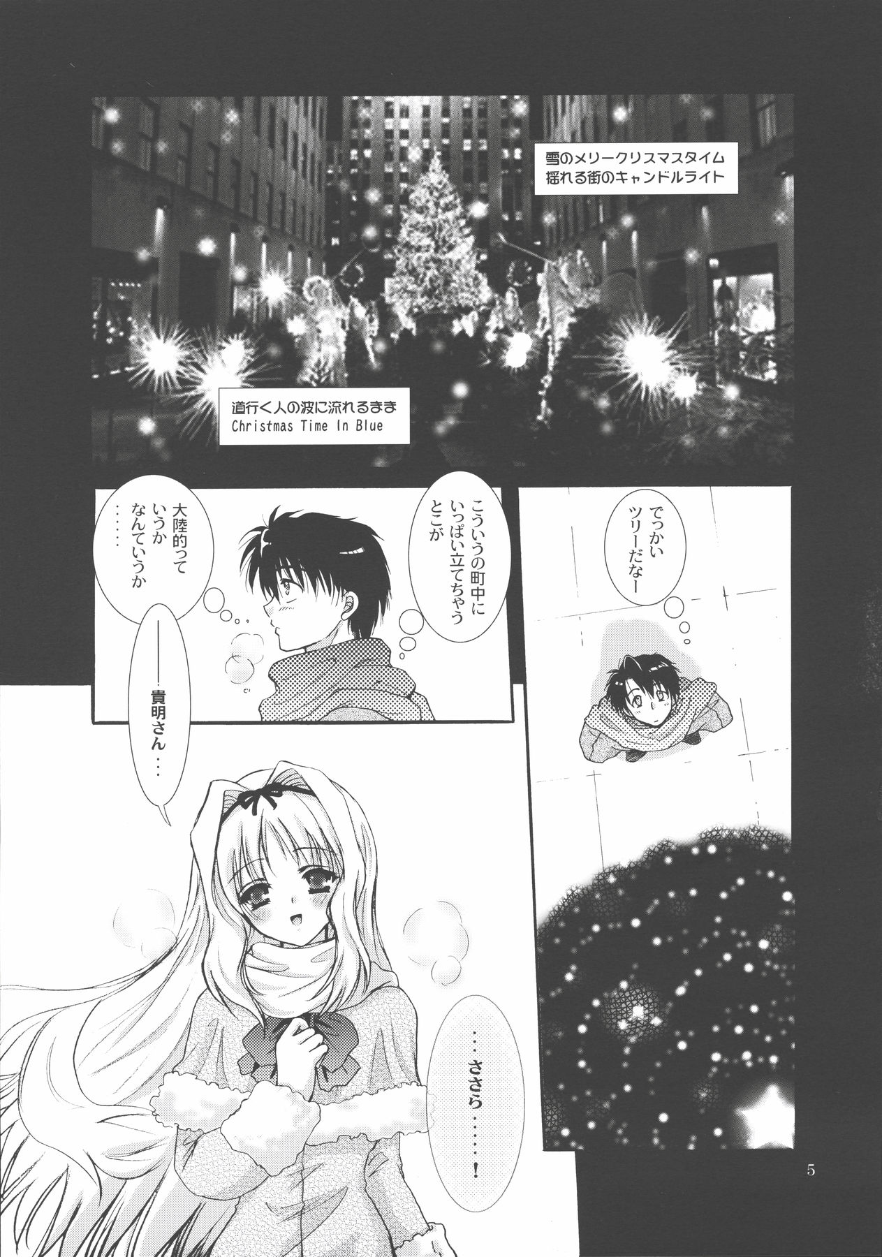Tenkuu Butou 2 page 4 full