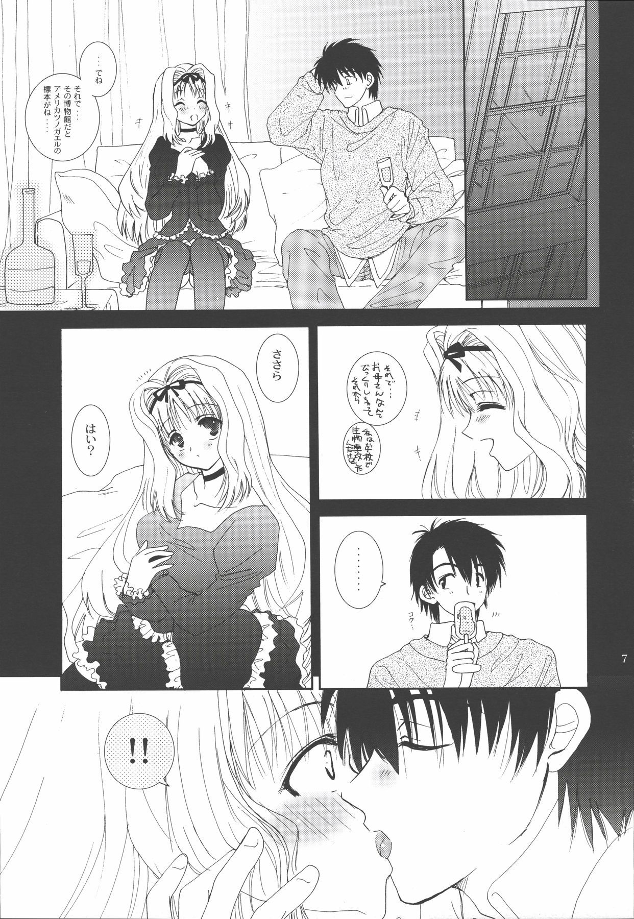 Tenkuu Butou 2 page 6 full