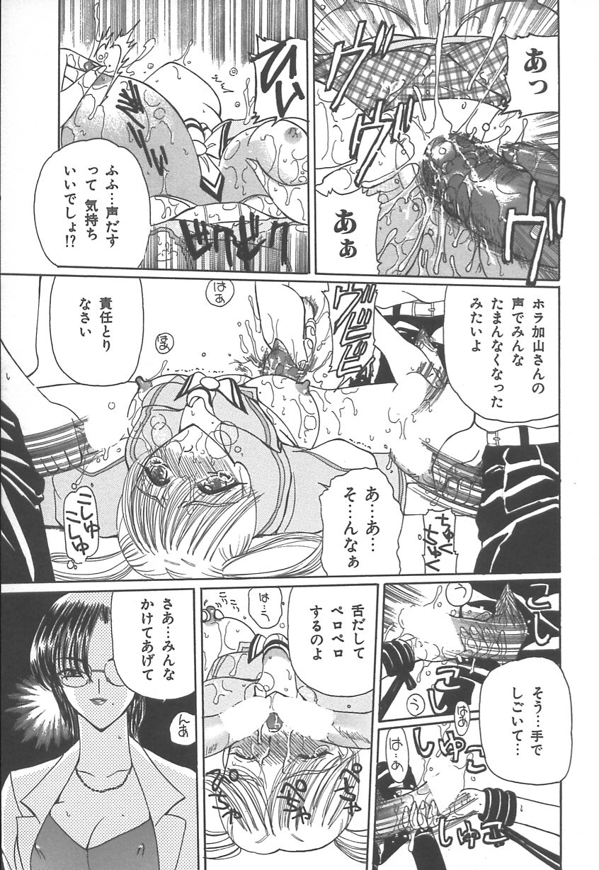 Takan Shoujo: Sensitive Girl page 10 full