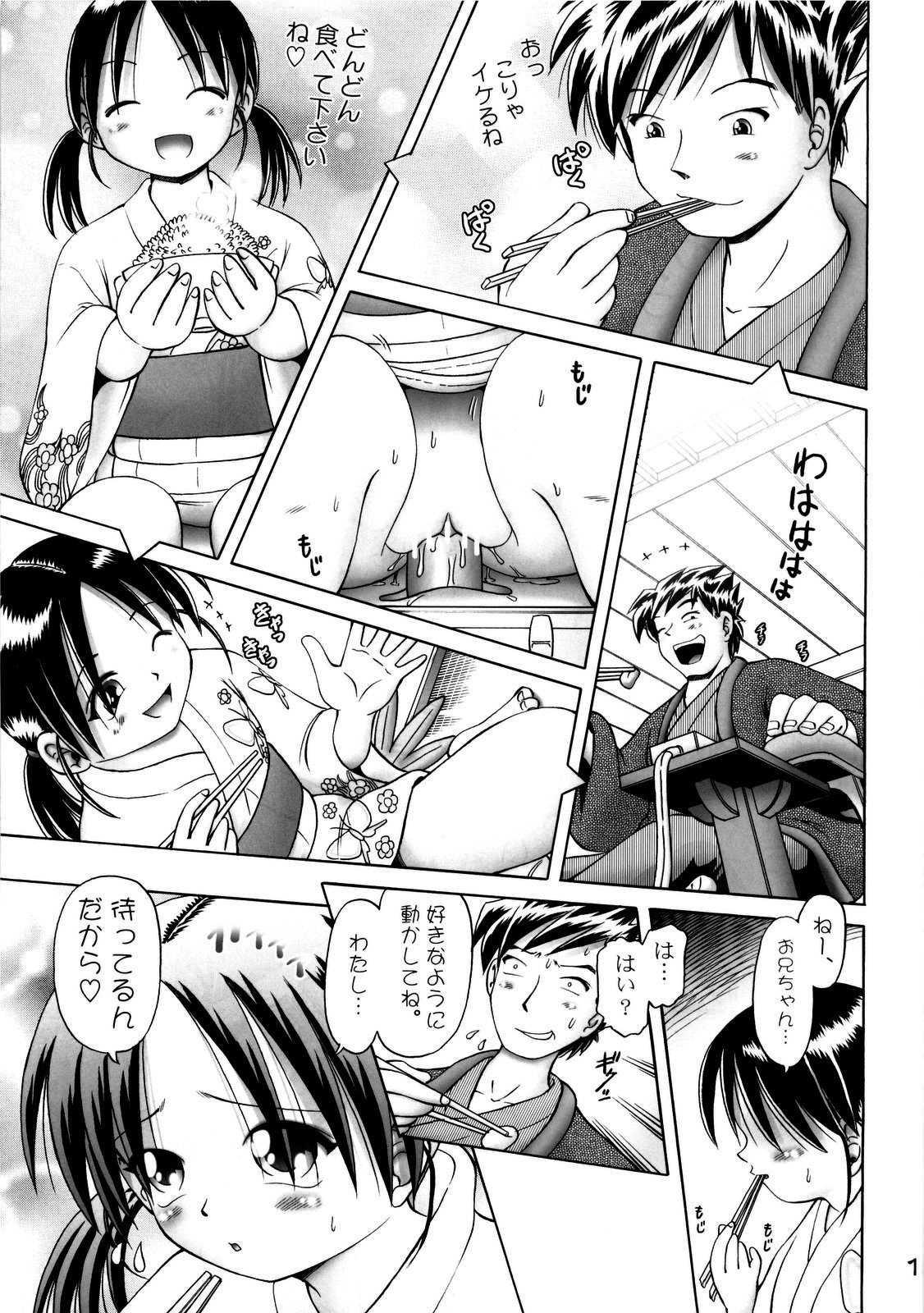 Koharu 2 page 11 full