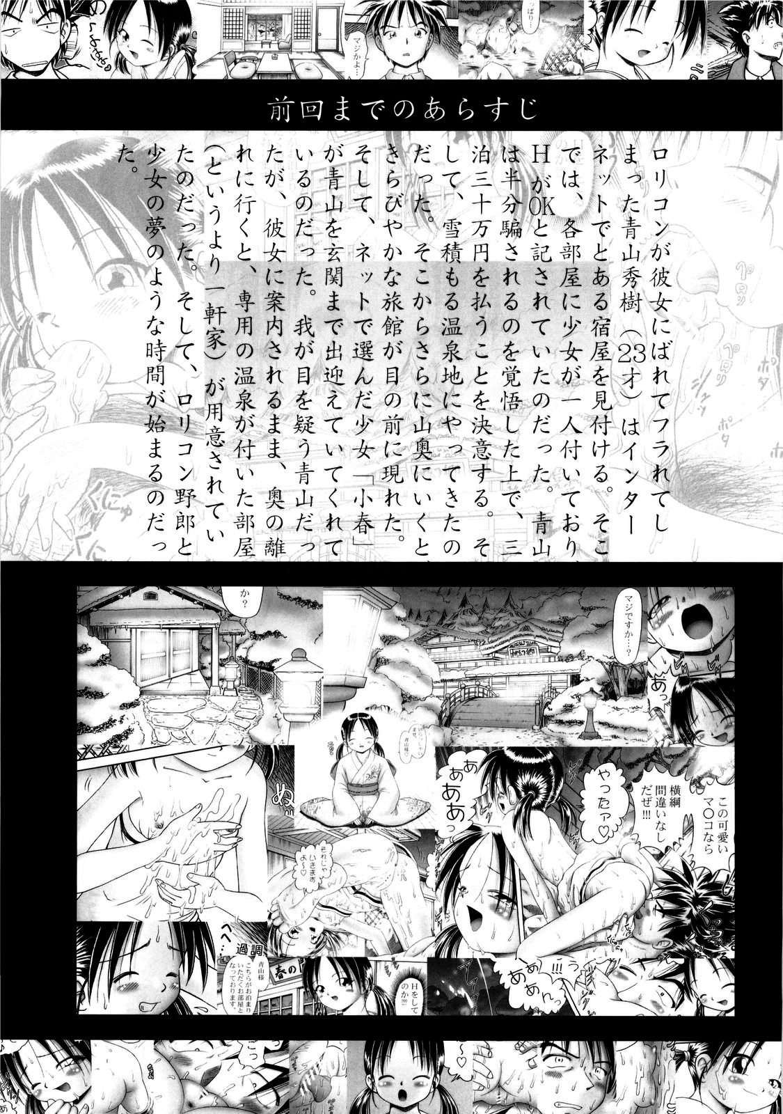 Koharu 2 page 5 full