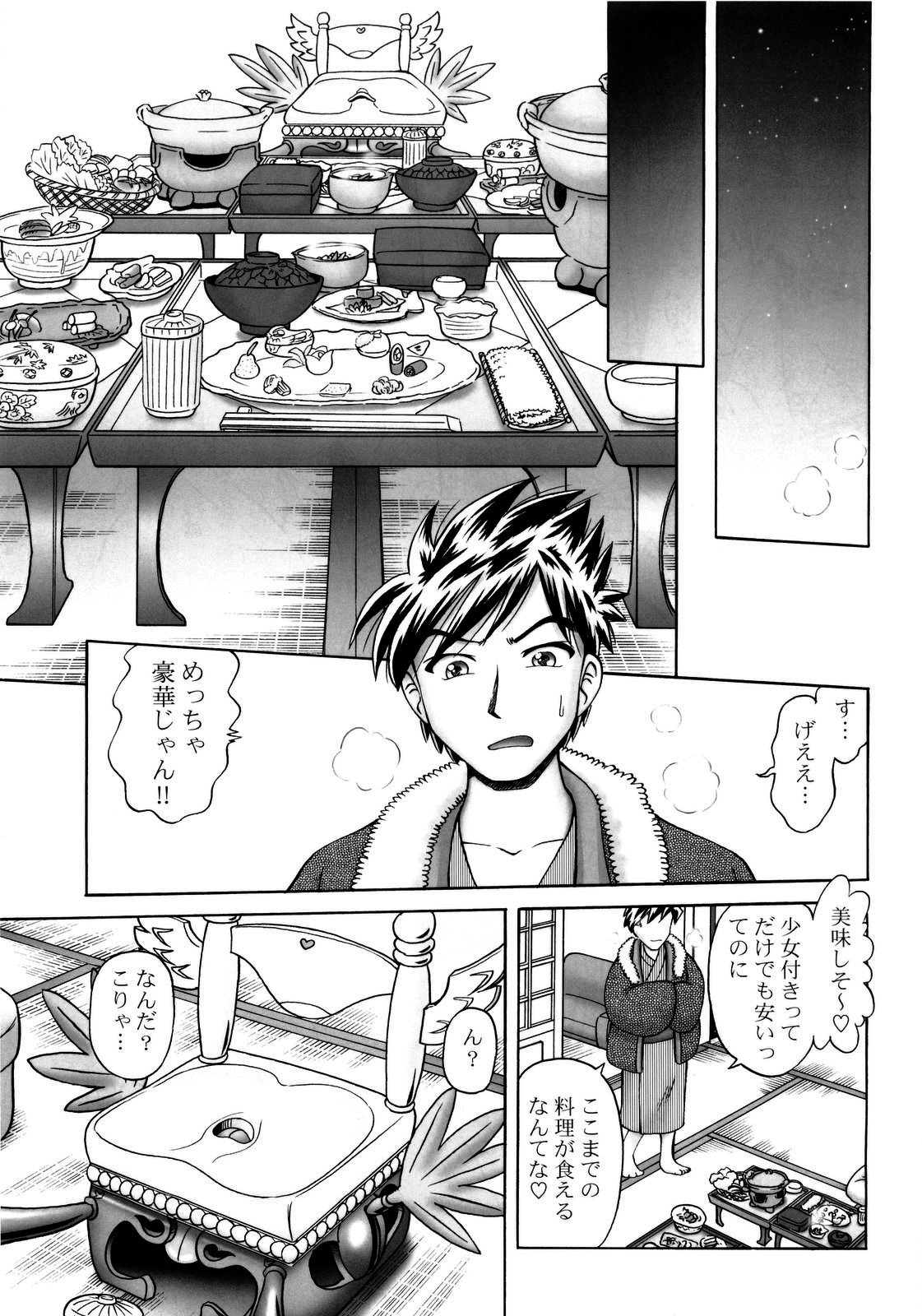 Koharu 2 page 7 full