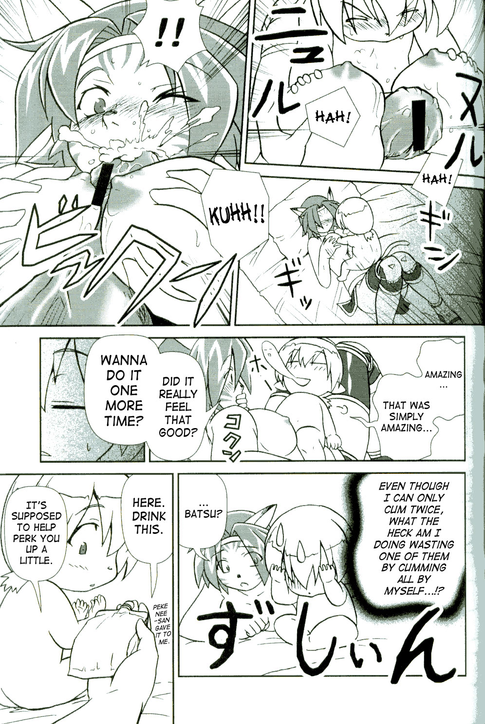 Misuran Taru Taru page 12 full