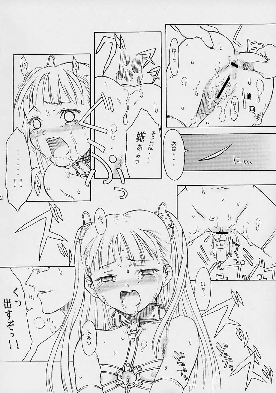 TINPAO Vol. 1.05 page 11 full