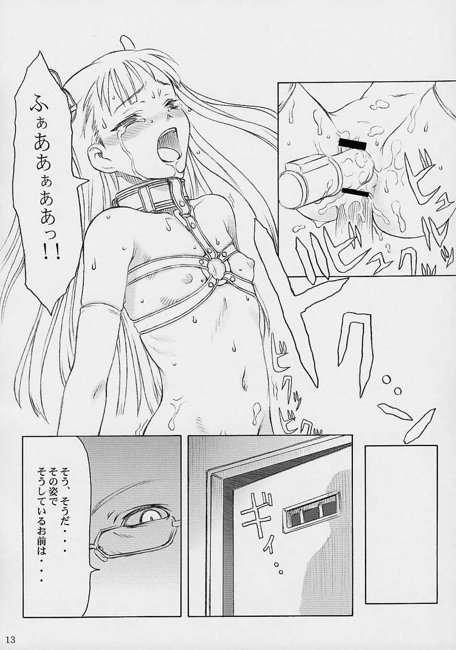 TINPAO Vol. 1.05 page 12 full