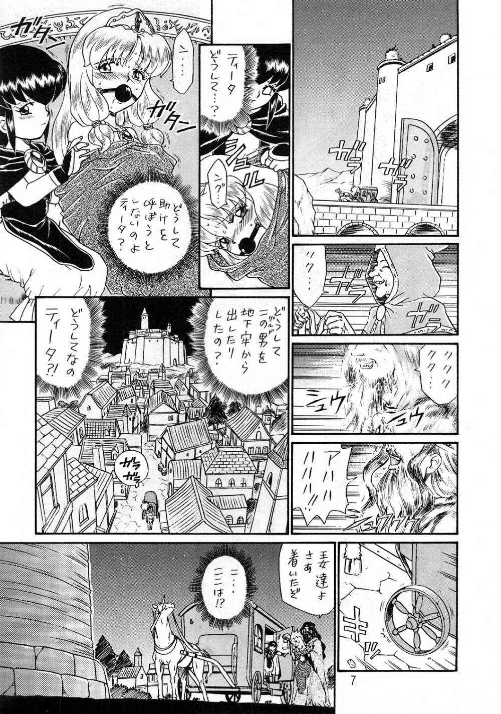 PRINCESS SISTERS NIGHT THREE page 6 full