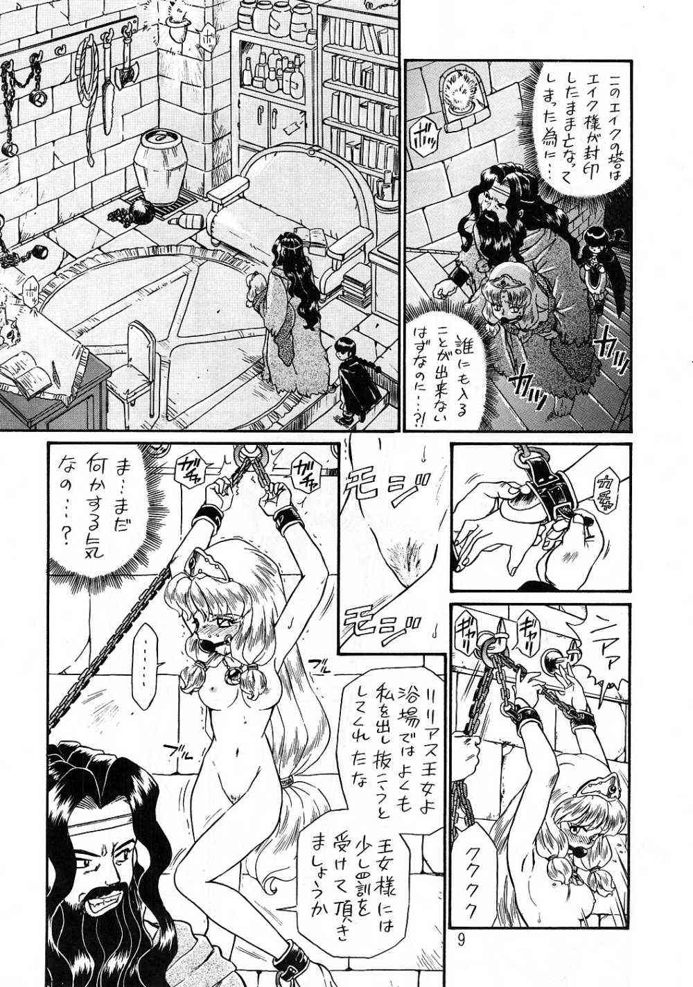 PRINCESS SISTERS NIGHT THREE page 8 full