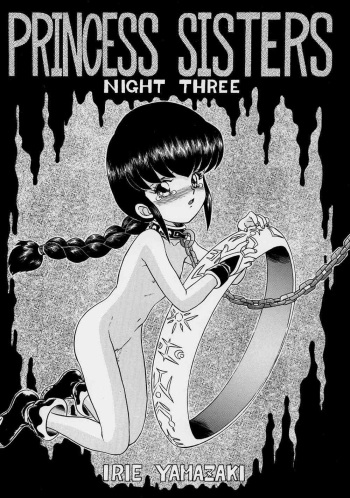 (C56) [Rat Tail (Irie Yamazaki)] PRINCESS SISTERS NIGHT THREE cover