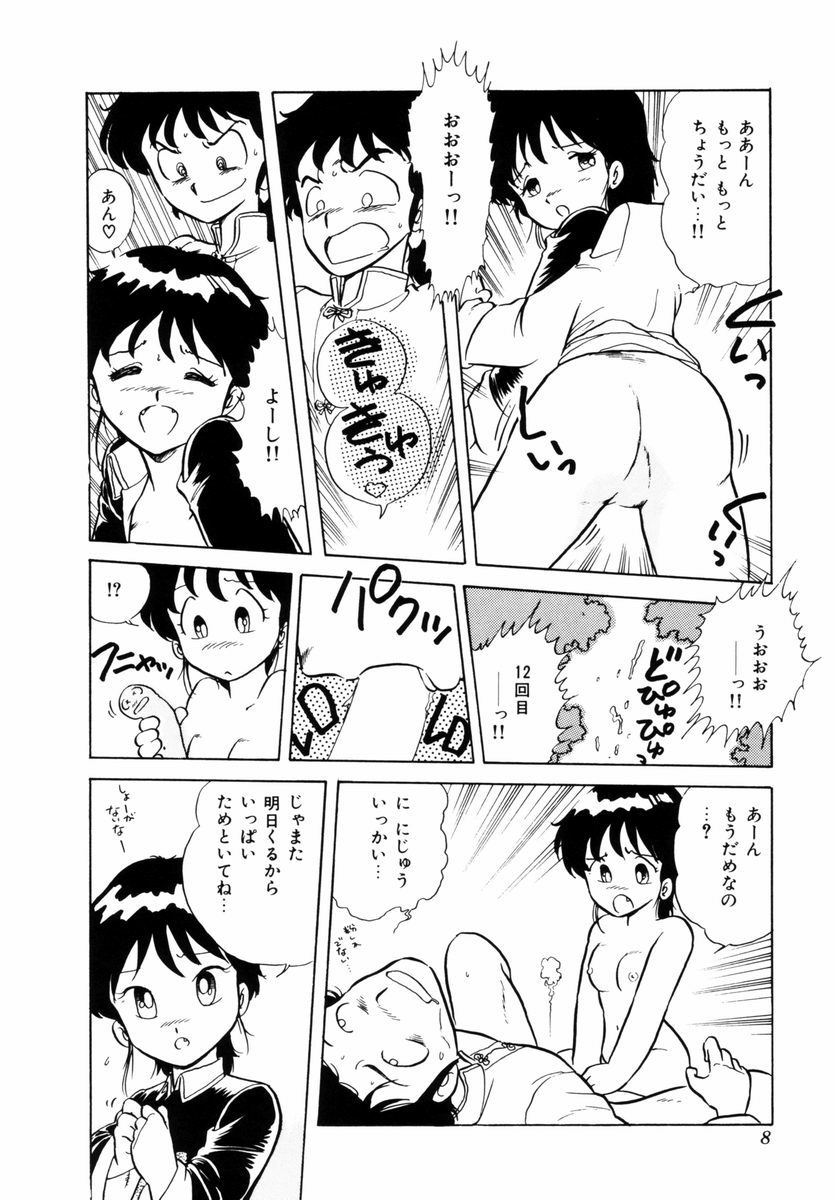 Tenshi no akumu page 11 full