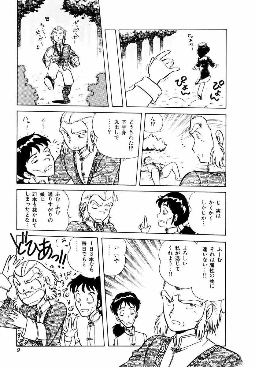 Tenshi no akumu page 12 full