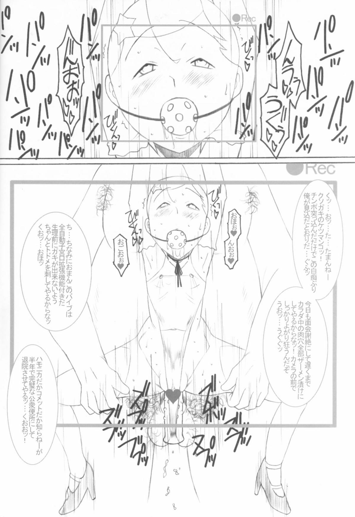 DeathSpell 7 Comet-san wa LoveDoll page 11 full