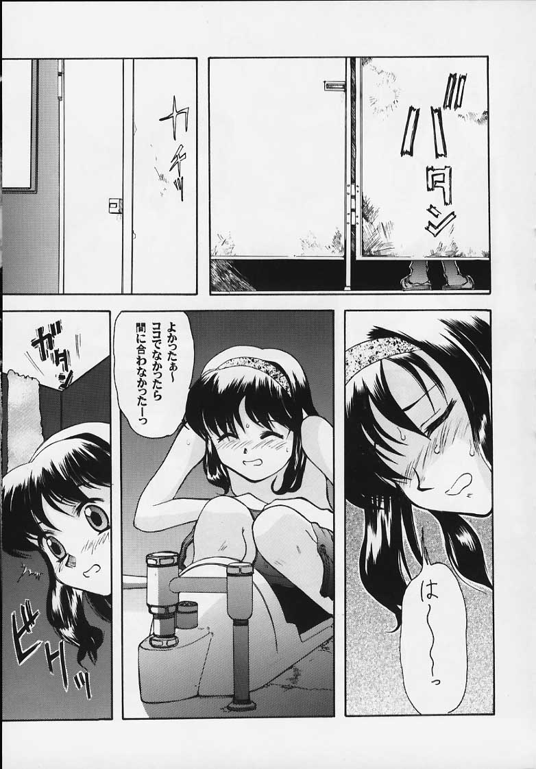 Blue Water Splash!! Vol. 12 page 12 full