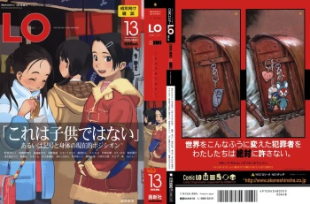 Comic LO 2005-03 Vol. 13 cover